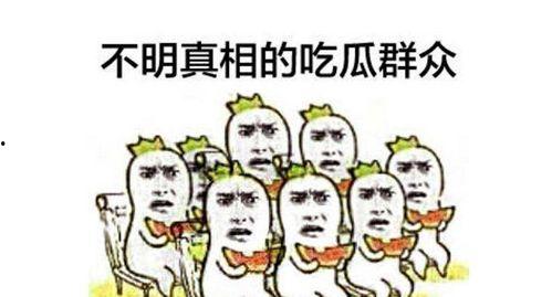 吃瓜群众截屏视频,揭秘吃瓜群众截屏视频背后的热点事件