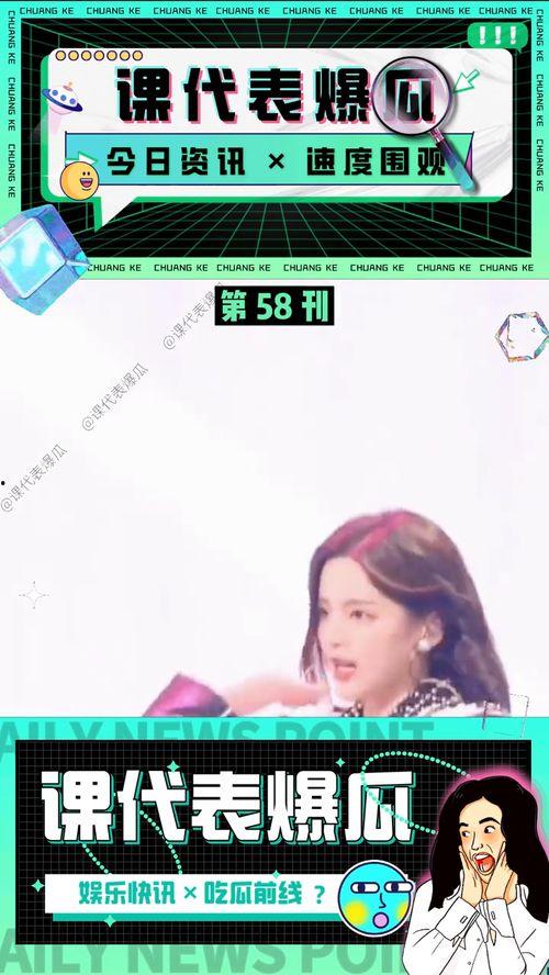 娱乐吃瓜全部视频,吃瓜群众视角下的全部视频盘点