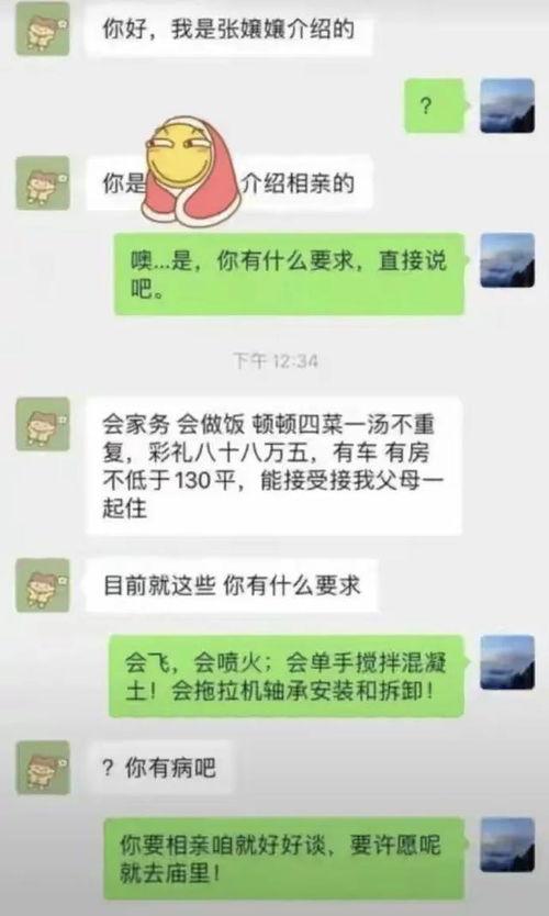 吃瓜群众相亲搞笑视频合集,吃瓜群众笑翻天
