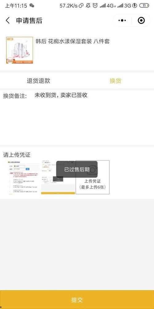 迅雷吃瓜套路骗局视频大全,骗局视频大全深度解析