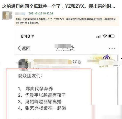 吃瓜网往期爆料事件真相视频,往期事件真相大起底