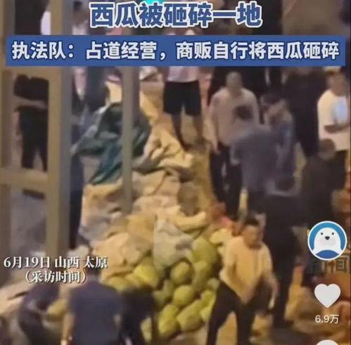 昭东市场吃瓜事件视频曝光,视频曝光揭示惊人真相