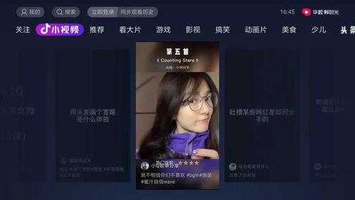 抖音子林的吃瓜视频,娱乐圈幕后真相大曝光