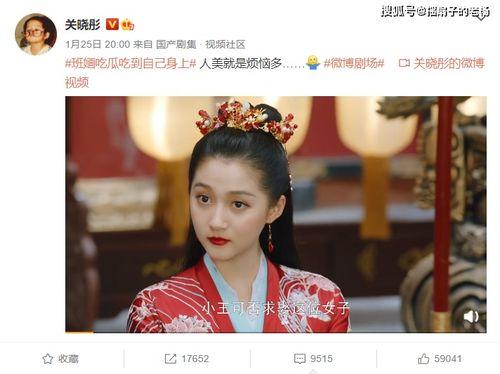 关晓彤电视剧吃瓜视频,揭秘幕后花絮与幕后故事