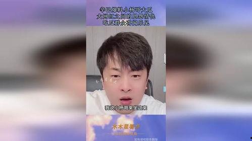 辛巴吃瓜比赛是真的吗视频,揭秘网红直播间的真实较量